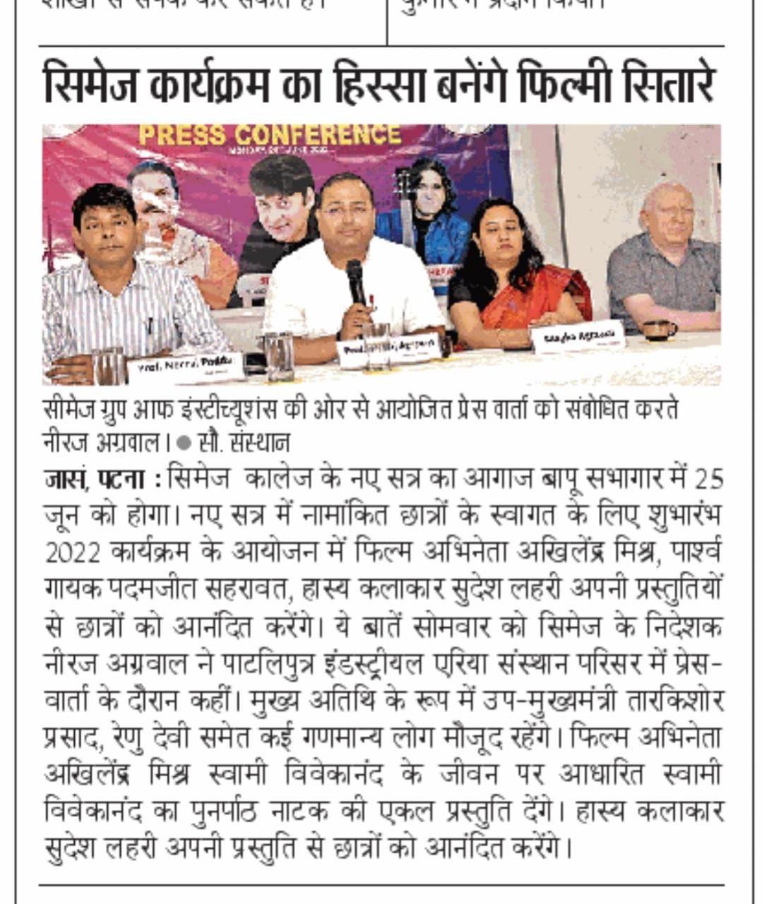 CIMAGE in Newspaper